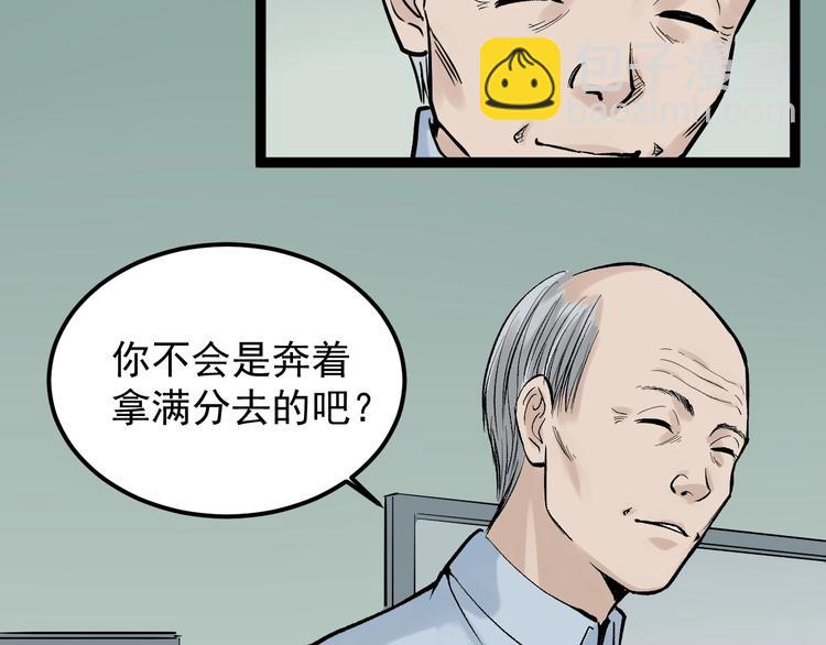 第29话 这集可能讲的是爱情69