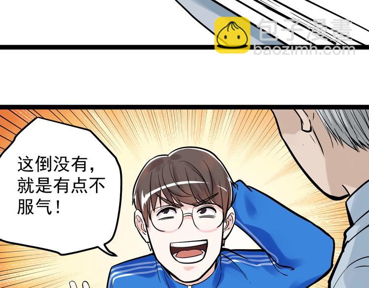 第29话 这集可能讲的是爱情72