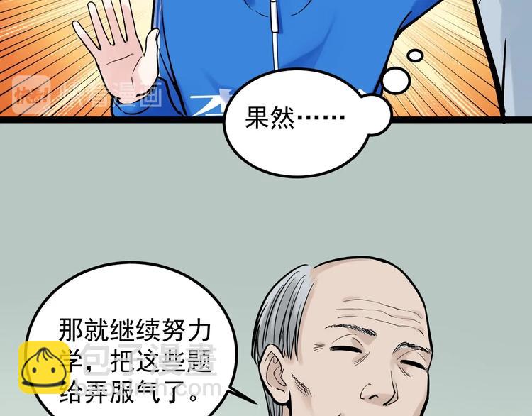 第29话 这集可能讲的是爱情73