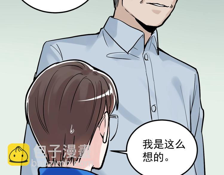 第29话 这集可能讲的是爱情74