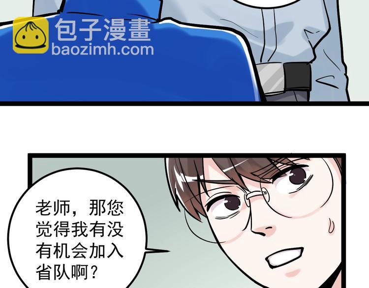 第29话 这集可能讲的是爱情75