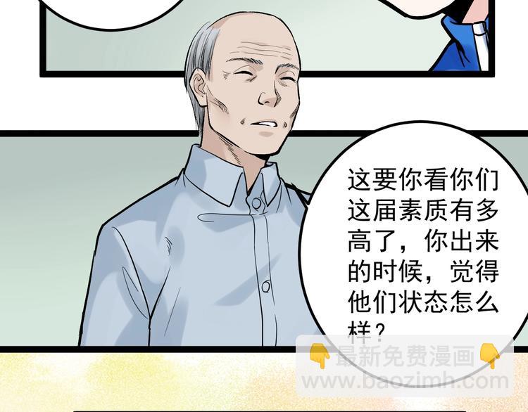 第29话 这集可能讲的是爱情76
