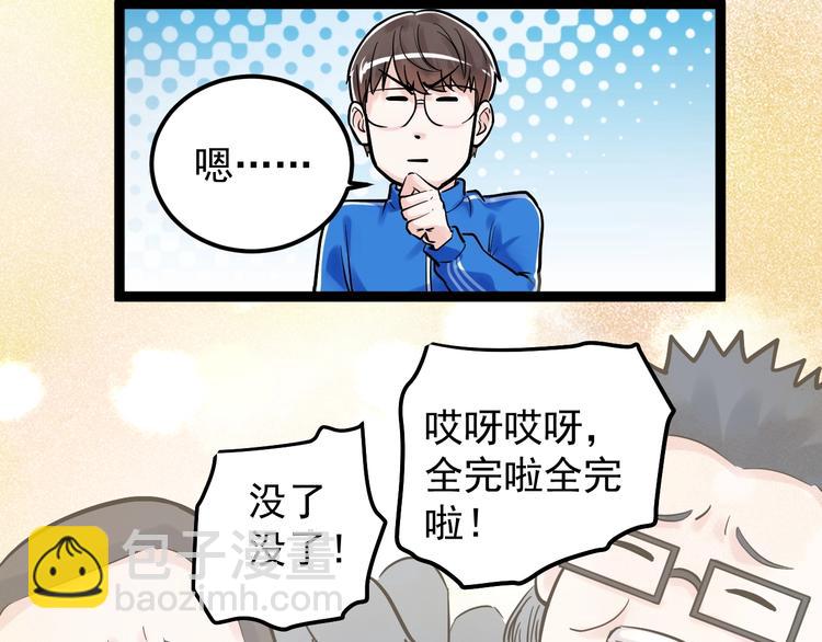第29话 这集可能讲的是爱情77