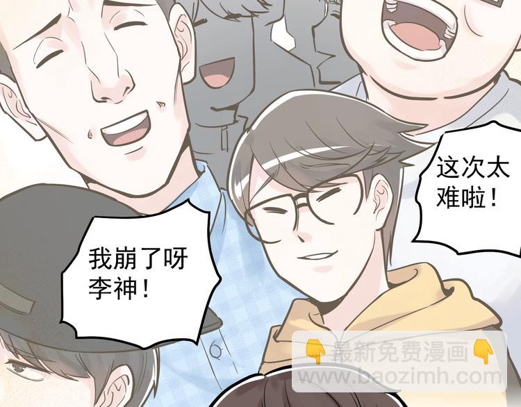 第29话 这集可能讲的是爱情78