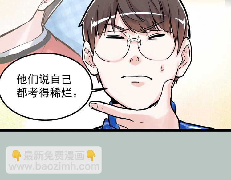第29话 这集可能讲的是爱情79