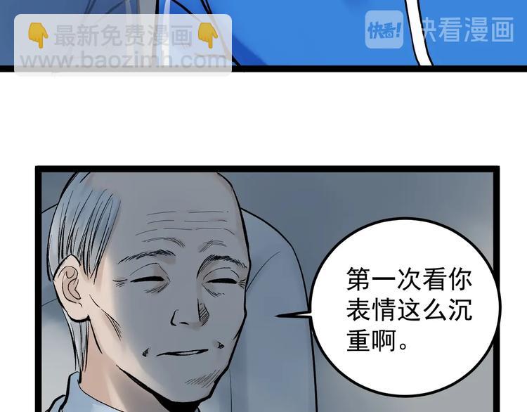 第29话 这集可能讲的是爱情8