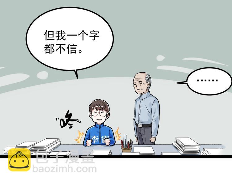 第29话 这集可能讲的是爱情80