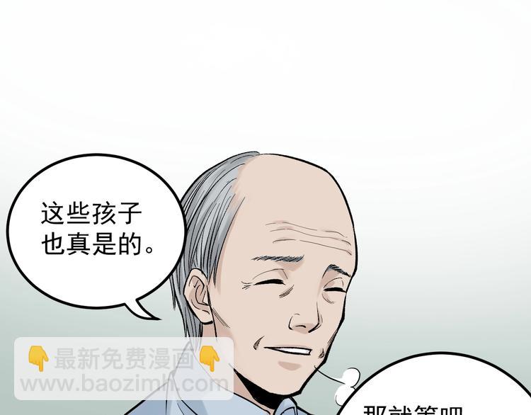 第29话 这集可能讲的是爱情81
