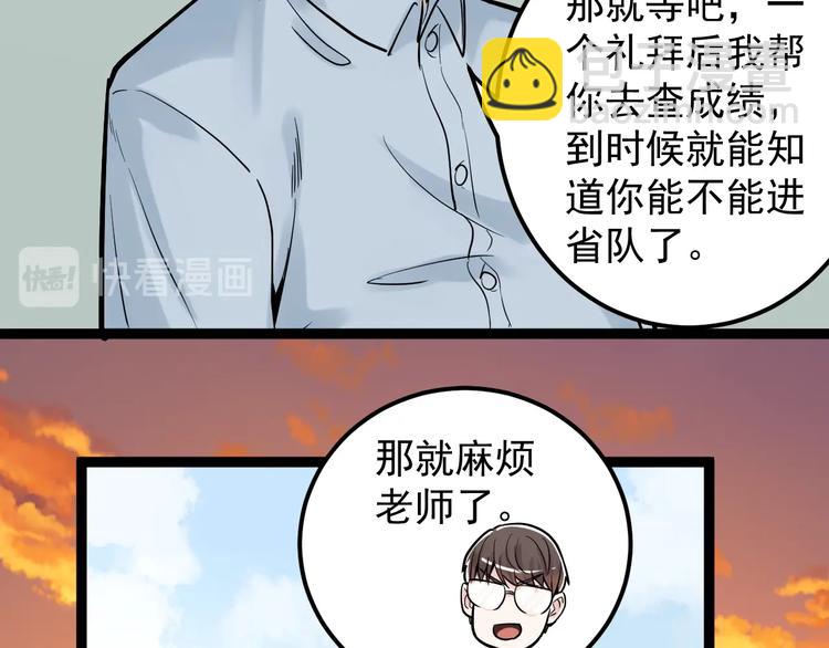 第29话 这集可能讲的是爱情82