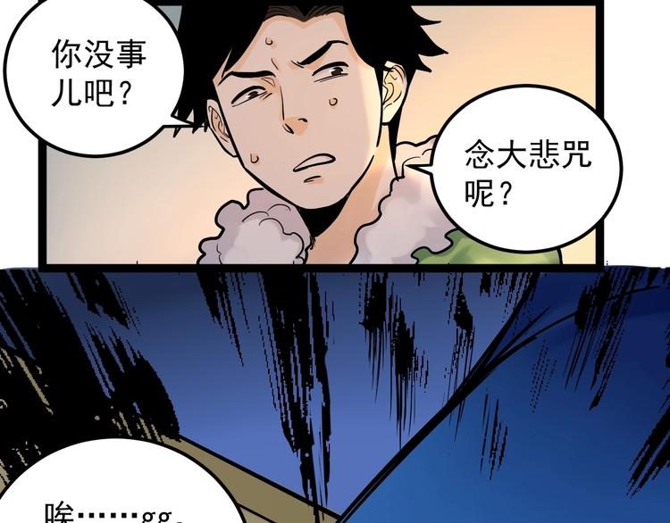第29话 这集可能讲的是爱情87