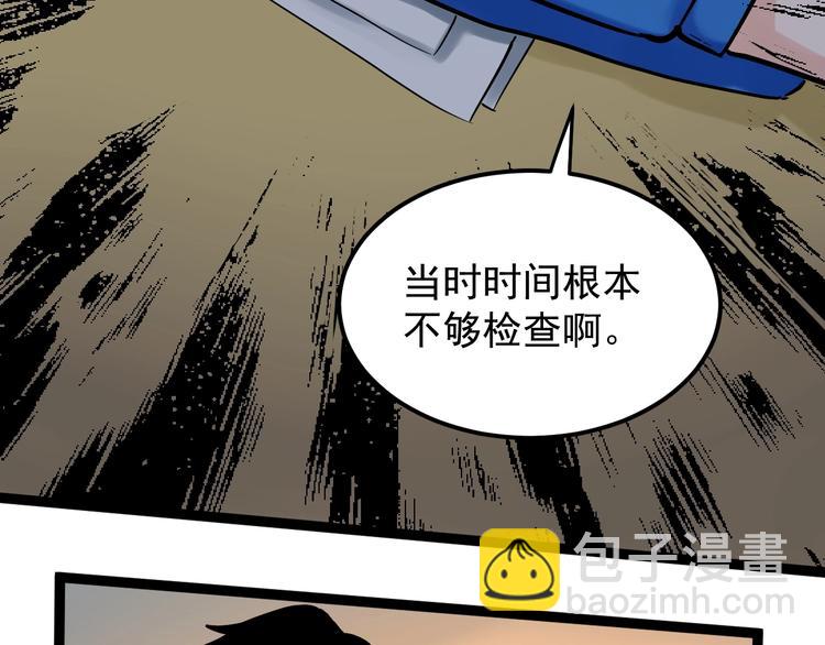 第29话 这集可能讲的是爱情89