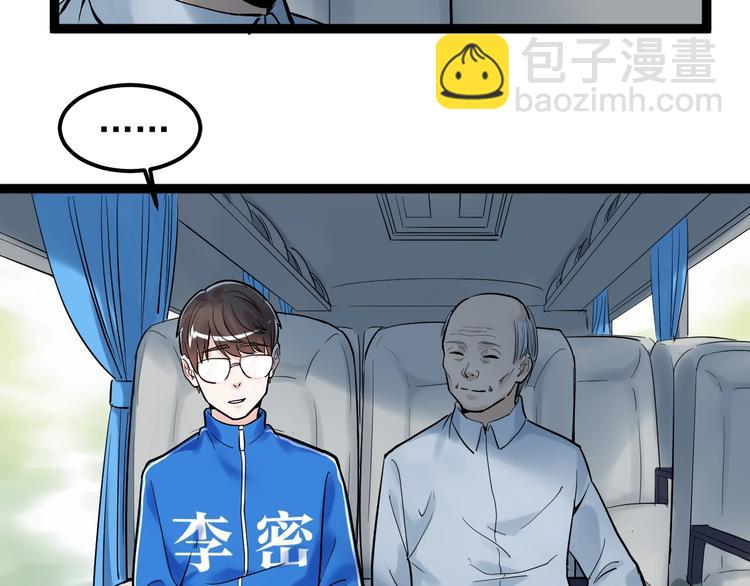 第29话 这集可能讲的是爱情9