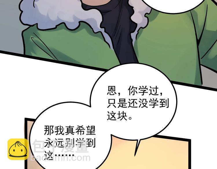第29话 这集可能讲的是爱情93