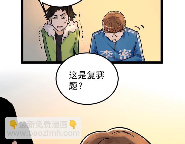 第29话 这集可能讲的是爱情94