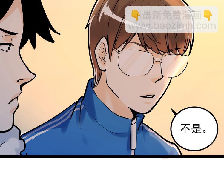 第29话 这集可能讲的是爱情95