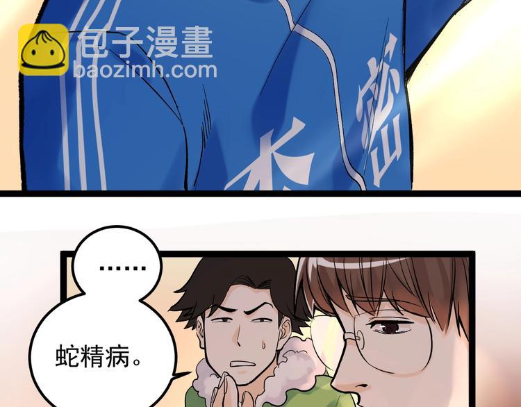 第29话 这集可能讲的是爱情98
