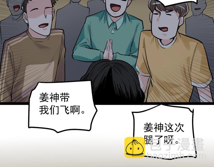 第32话 妈妈的好大儿！112