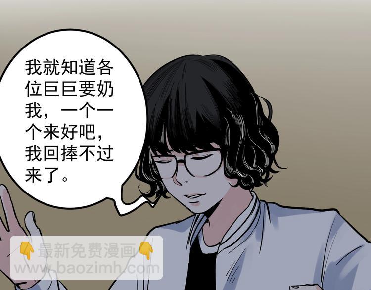 第32话 妈妈的好大儿！113