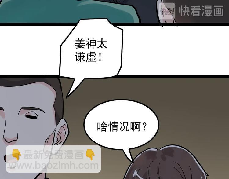第32话 妈妈的好大儿！115