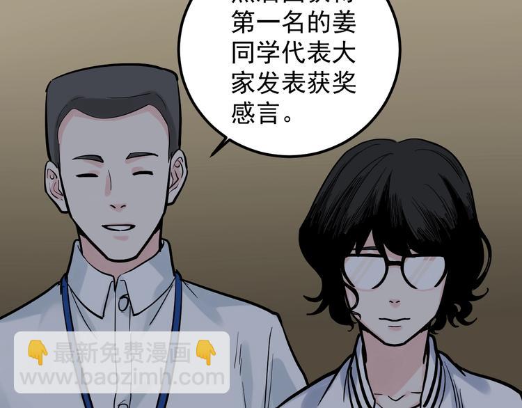 第32话 妈妈的好大儿！139