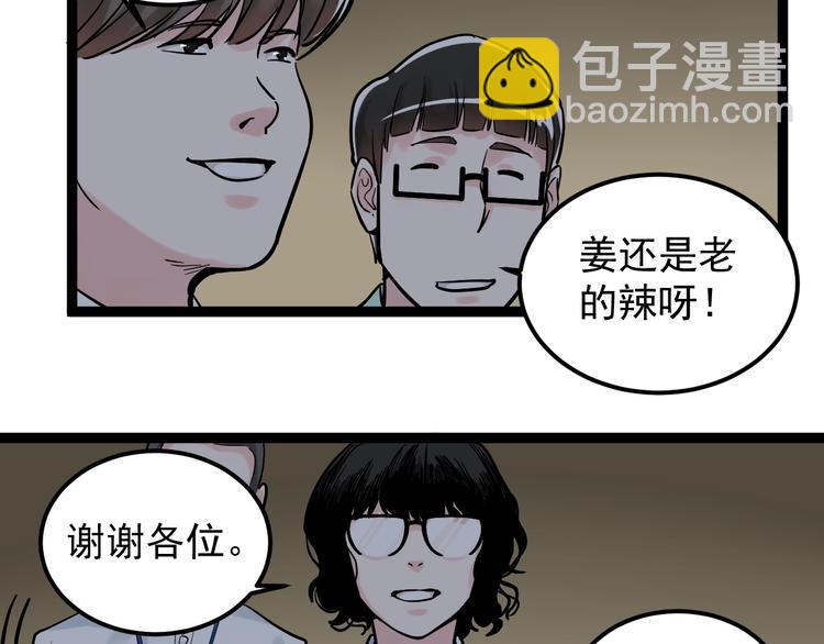 第32话 妈妈的好大儿！141