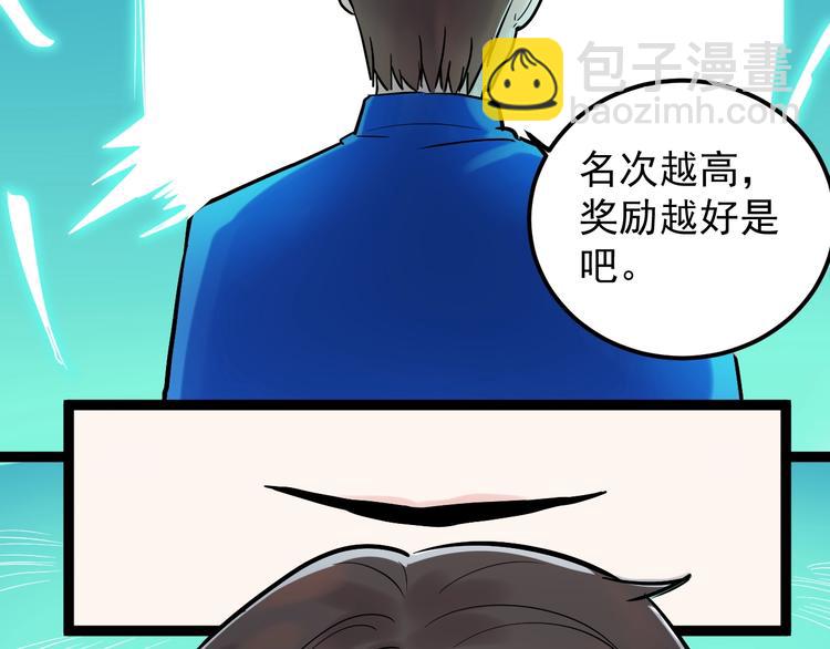 第32话 妈妈的好大儿！179