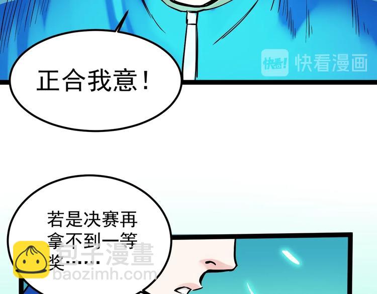 第32话 妈妈的好大儿！181
