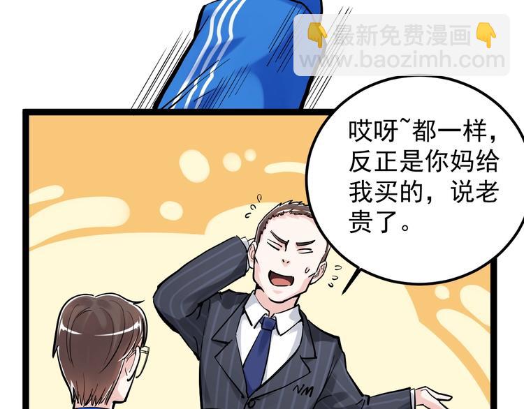 第32话 妈妈的好大儿！21