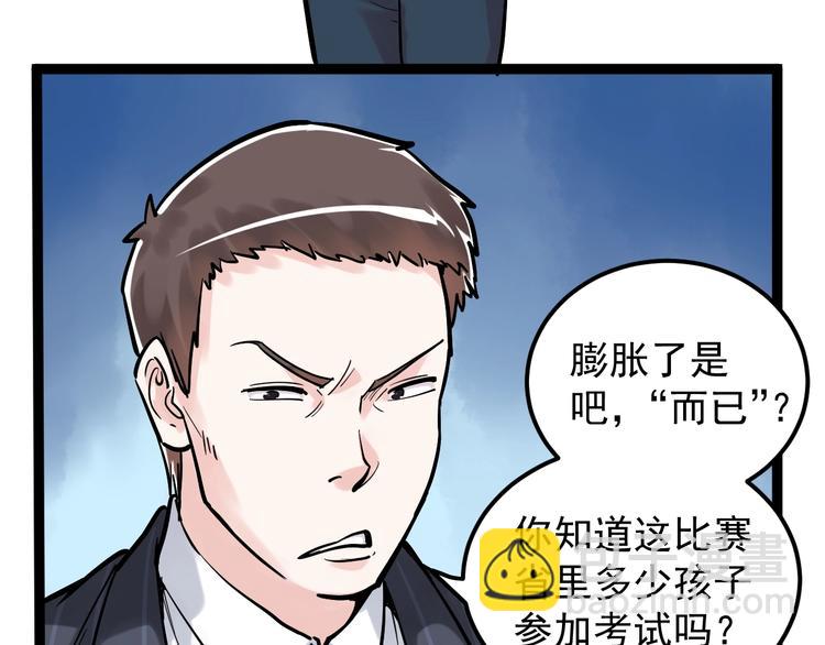 第32话 妈妈的好大儿！26