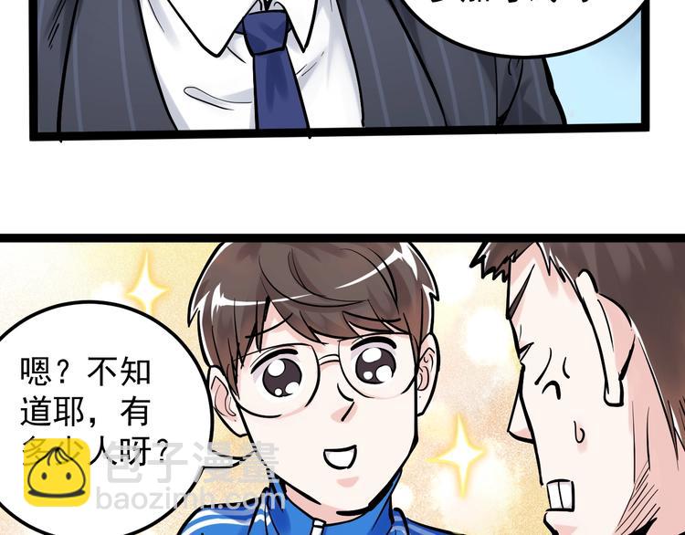 第32话 妈妈的好大儿！27