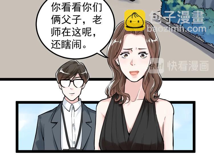 第32话 妈妈的好大儿！30
