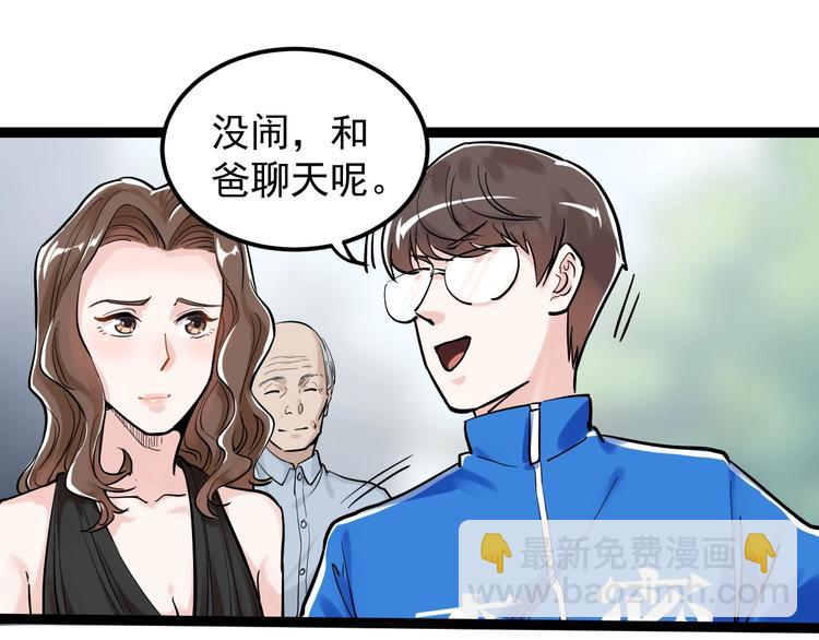 第32话 妈妈的好大儿！31