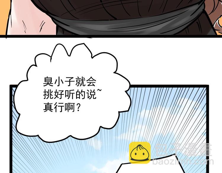 第32话 妈妈的好大儿！40