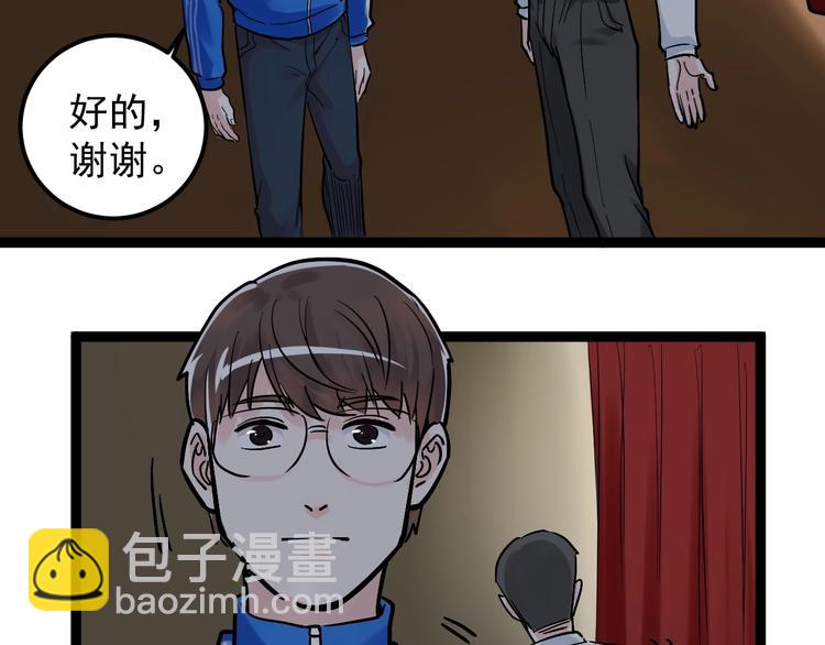 第32话 妈妈的好大儿！51