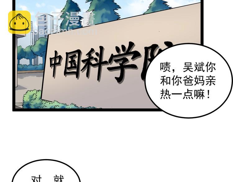 第32话 妈妈的好大儿！6