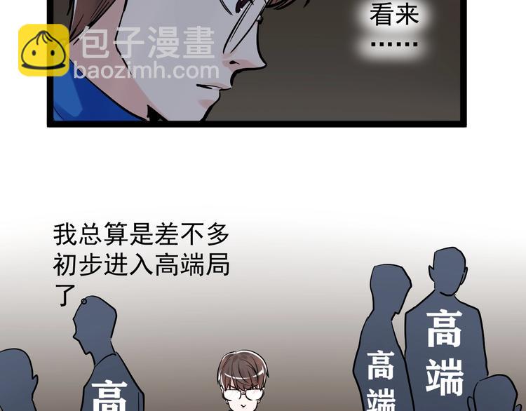 第32话 妈妈的好大儿！62