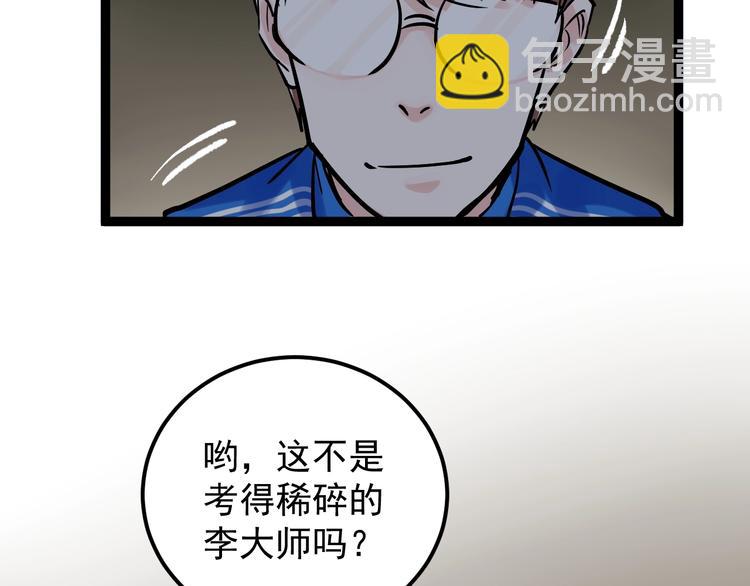 第32话 妈妈的好大儿！68