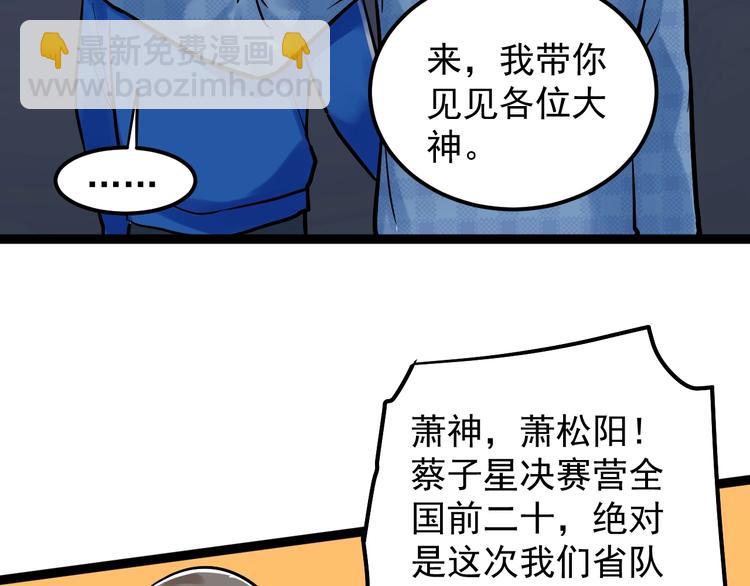 第32话 妈妈的好大儿！78