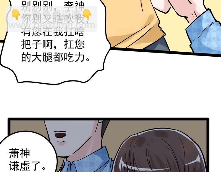 第32话 妈妈的好大儿！80