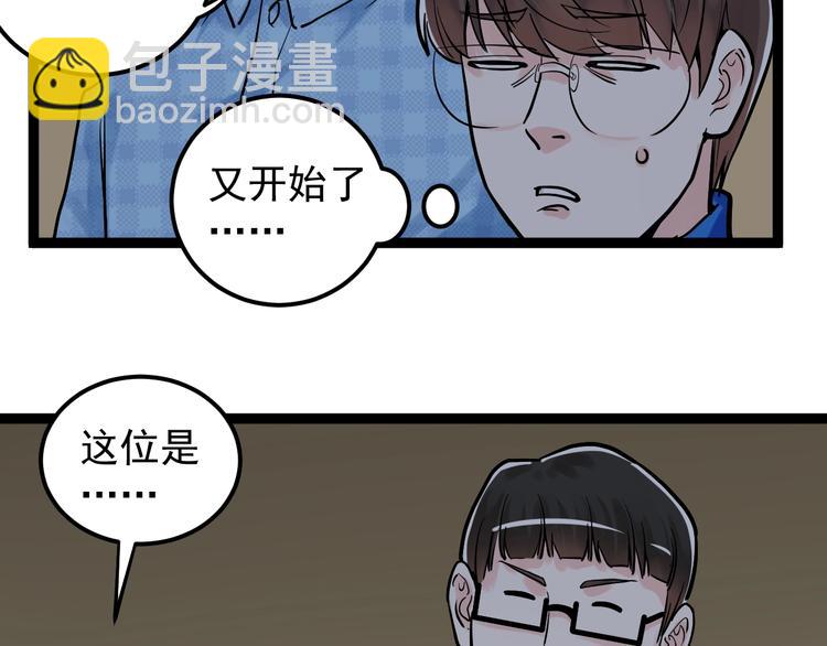 第32话 妈妈的好大儿！81