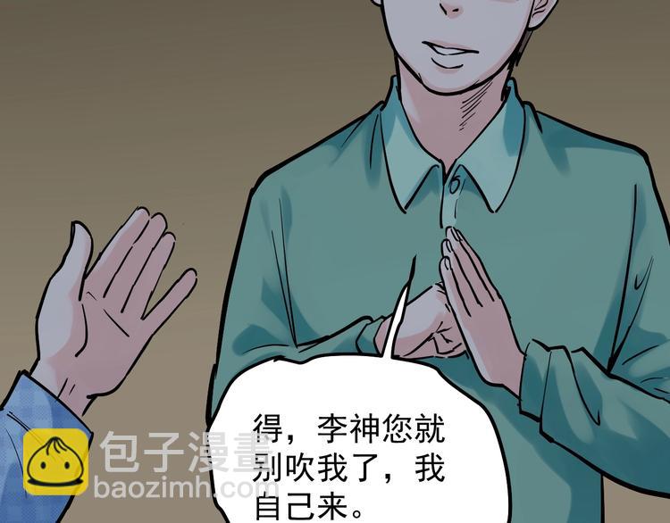 第32话 妈妈的好大儿！82