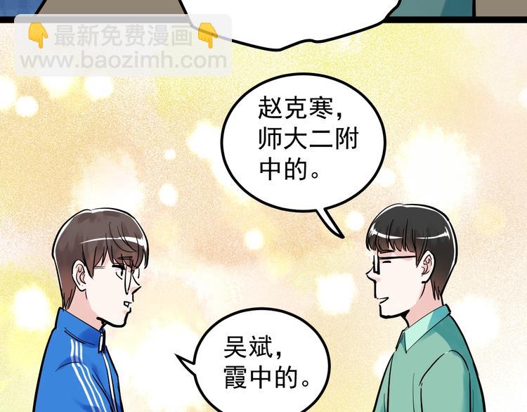 第32话 妈妈的好大儿！83