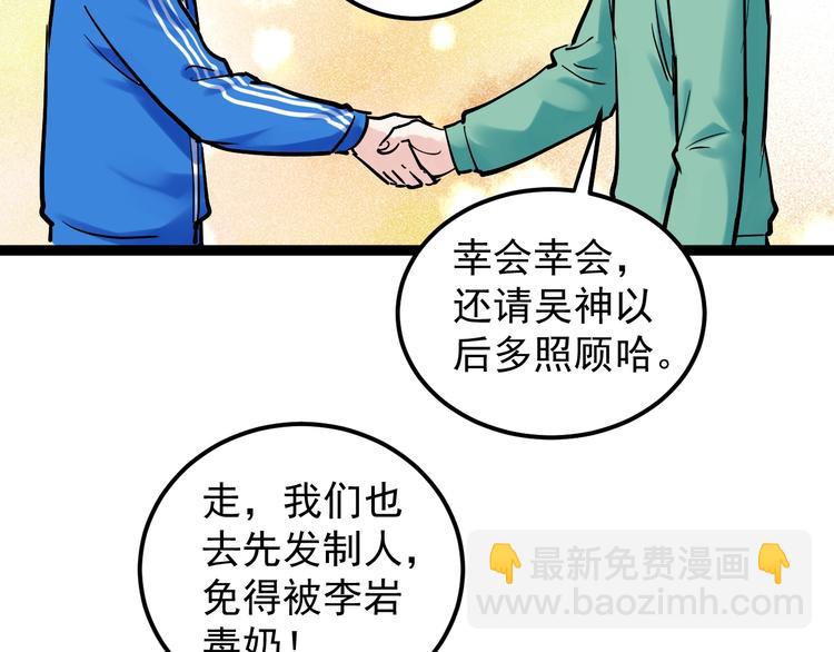 第32话 妈妈的好大儿！84