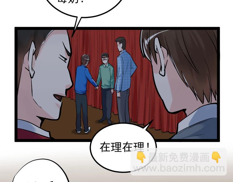 第32话 妈妈的好大儿！85
