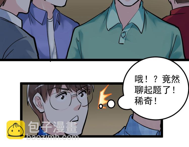 第32话 妈妈的好大儿！90