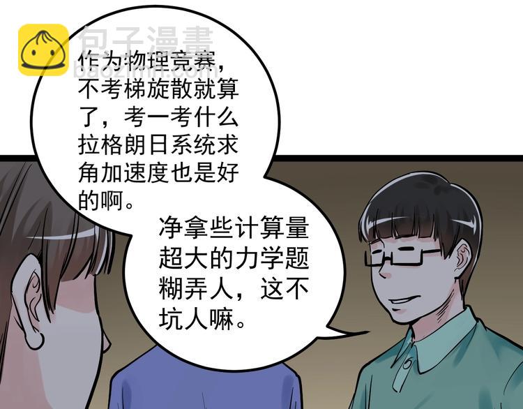 第32话 妈妈的好大儿！91