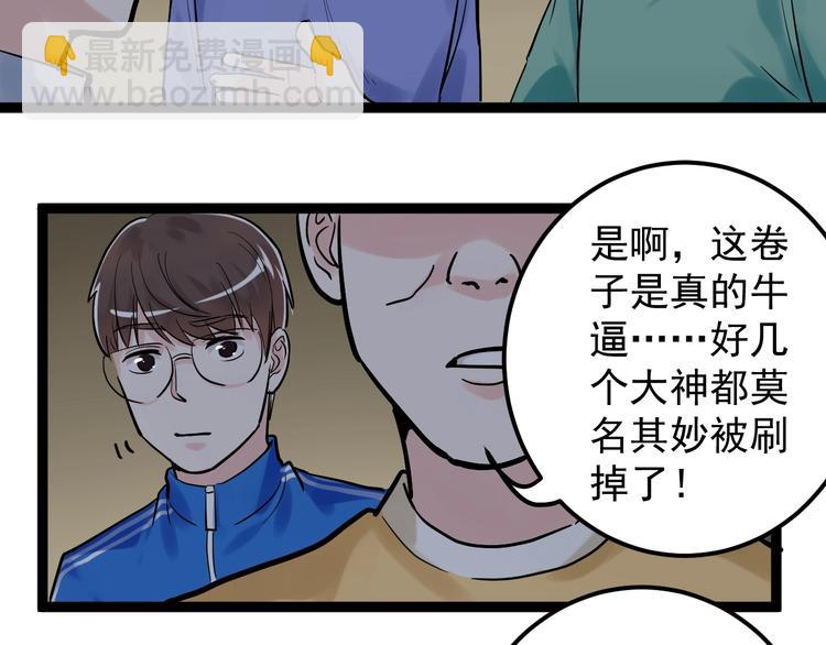 第32话 妈妈的好大儿！92