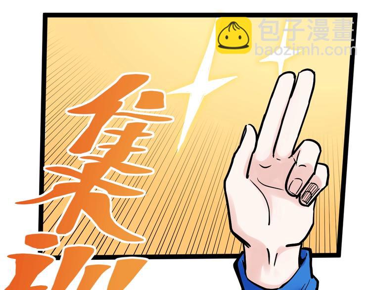 第33话 物理学扫地僧！10