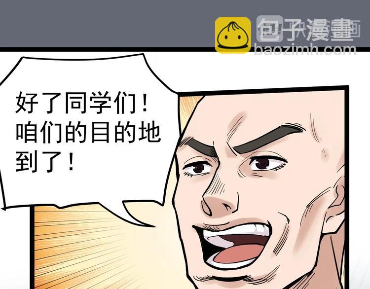 第33话 物理学扫地僧！101
