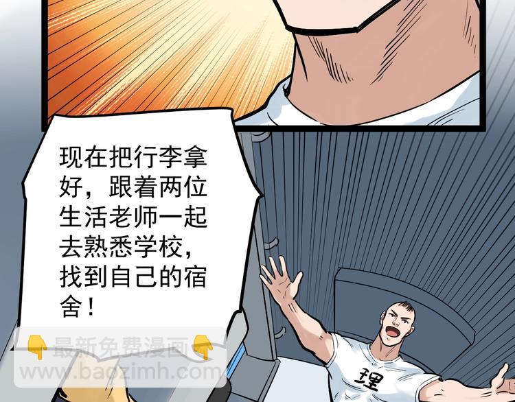 第33话 物理学扫地僧！106